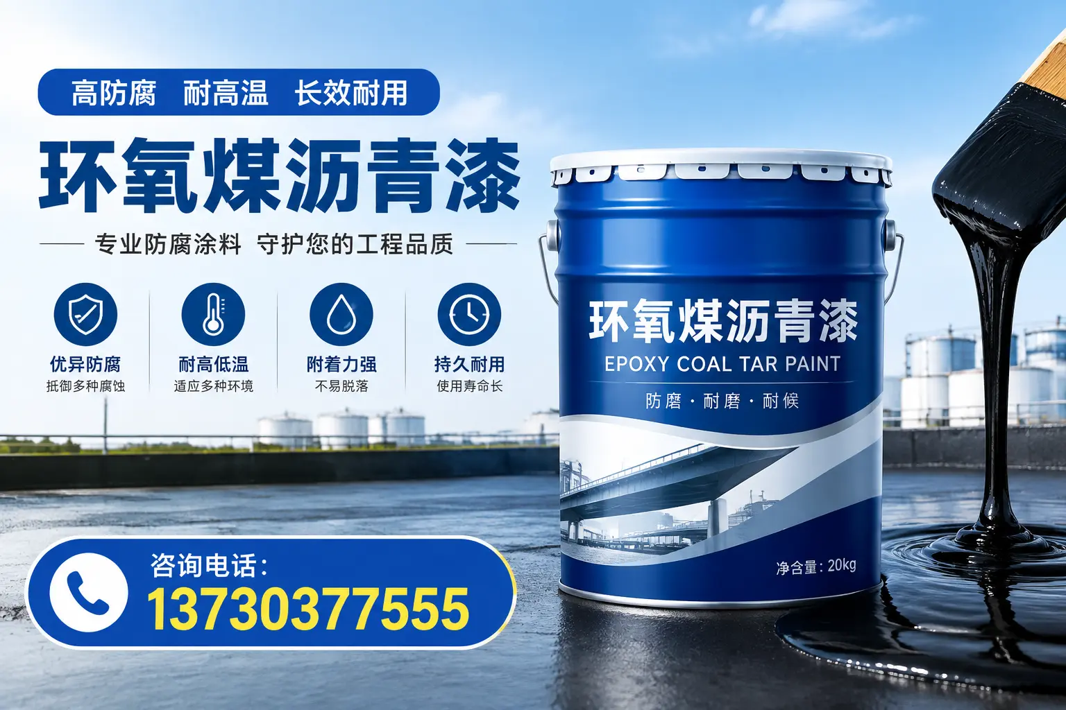 在邯郸使用环氧煤沥青漆的常见误区解析