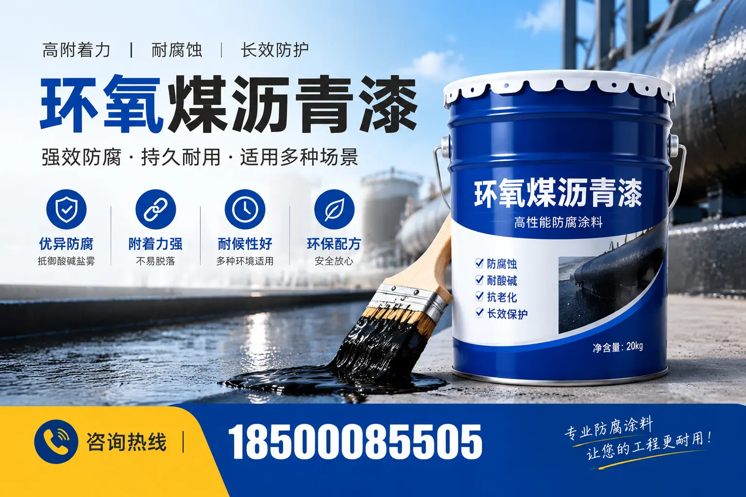 环氧煤沥青漆与其他漆类的比较,邯郸用户的选择依据